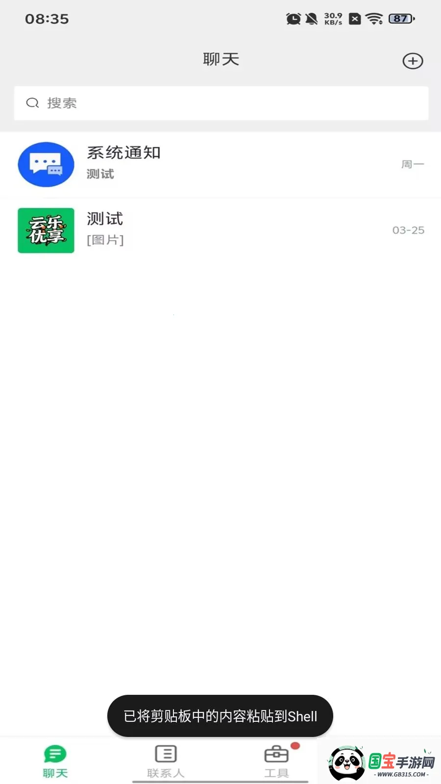 云乐优享v1.0.10 手机版截图2