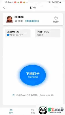 ��ҵ��ӪBPM����ϵͳv1.0.41 ��׿���ͼ1