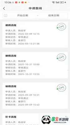 ��ҵ��ӪBPM����ϵͳv1.0.41 ��׿���ͼ0