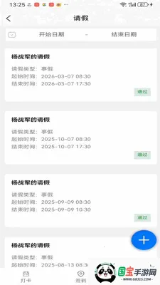 ��ҵ��ӪBPM����ϵͳv1.0.41 ��׿���ͼ3
