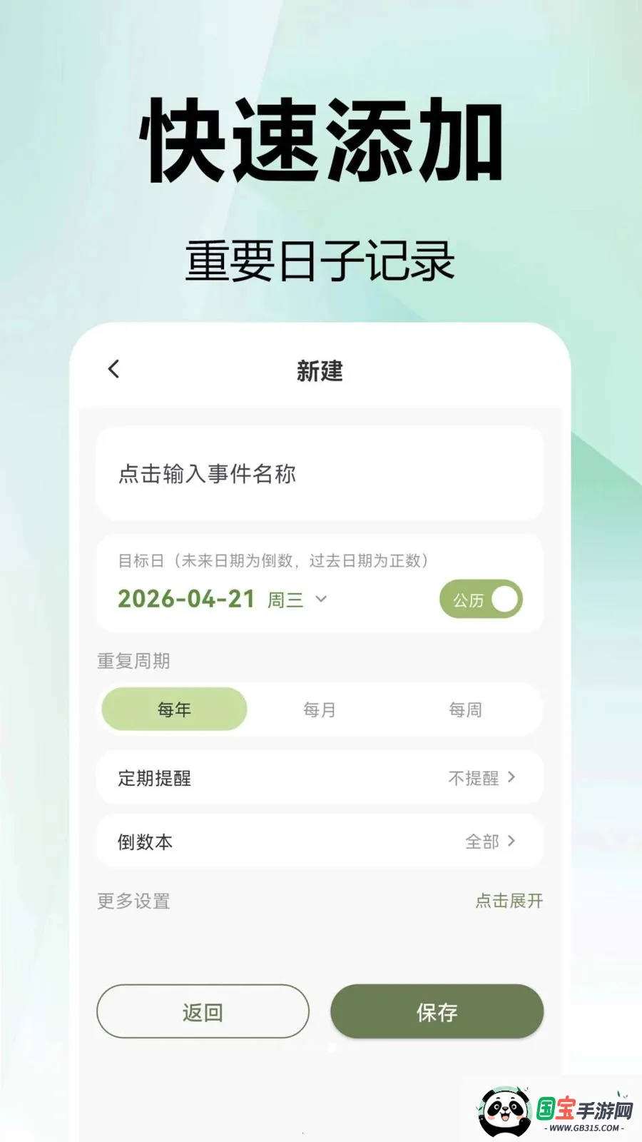 ���mDays������2026�ٷ����°汾v1.0.0.1 ��Ѱ��ͼ0