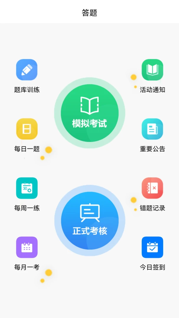 ��ɽ��̳�����ֻ���v2.0.1 �ֻ����ͼ3