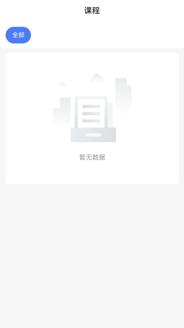 ��ɽ��̳�����ֻ���v2.0.1 �ֻ����ͼ0