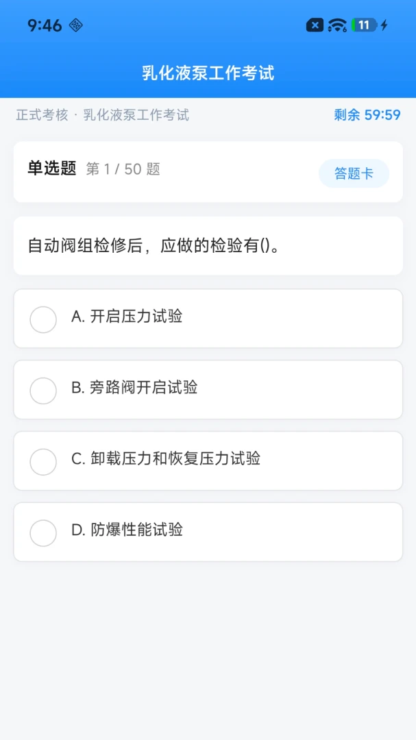 ��ɽ��̳�����ֻ���v2.0.1 �ֻ����ͼ4
