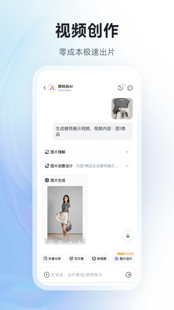 ������AI�����ֻ���v1.1.0 ��׿���ͼ4