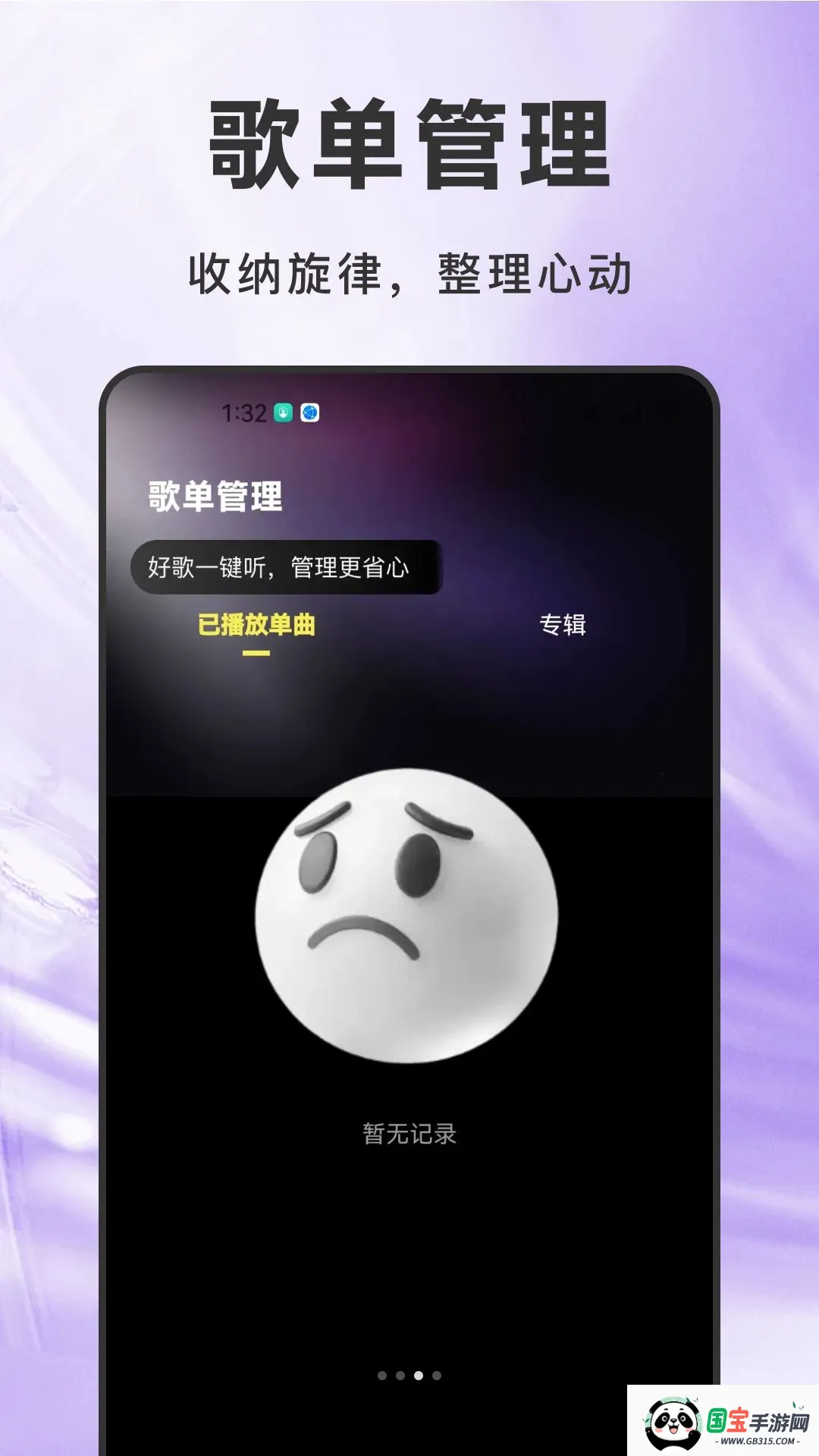 ����������Ѱ�2026�ٷ����°汾v1.0.0 �ֻ����ͼ2
