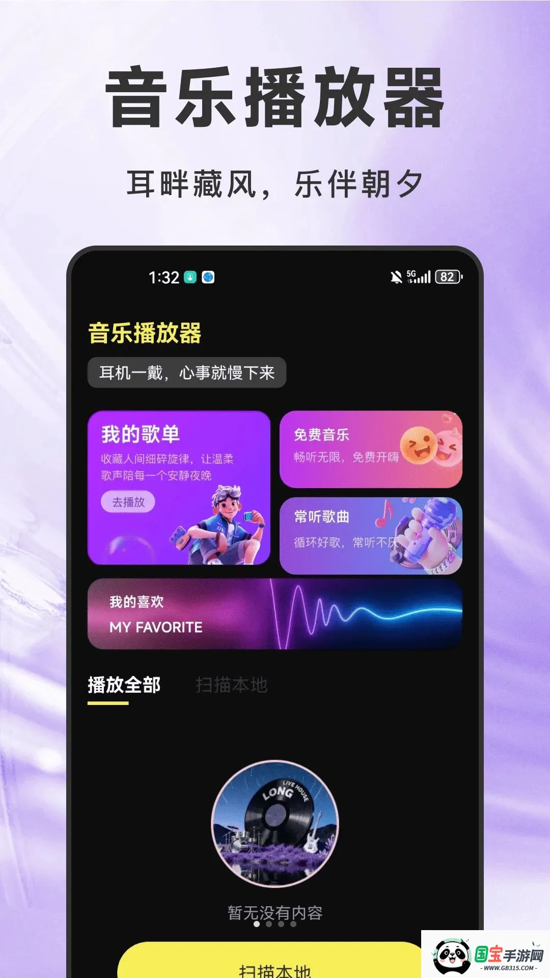 ����������Ѱ�2026�ٷ����°汾v1.0.0 �ֻ����ͼ0