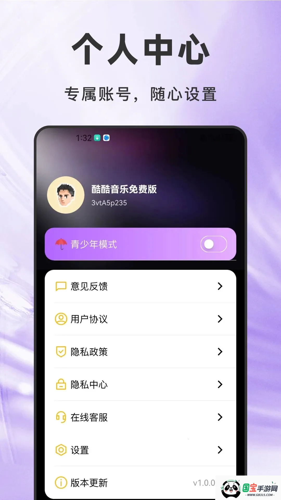 ����������Ѱ�2026�ٷ����°汾v1.0.0 �ֻ����ͼ3