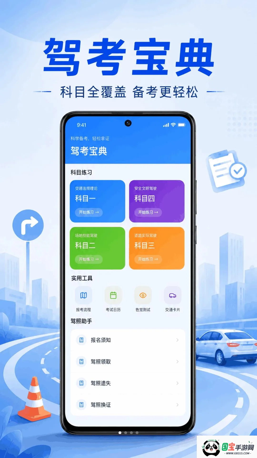 ���տ��������ֻ���v1.0.1.1002 ��Ѱ��ͼ0