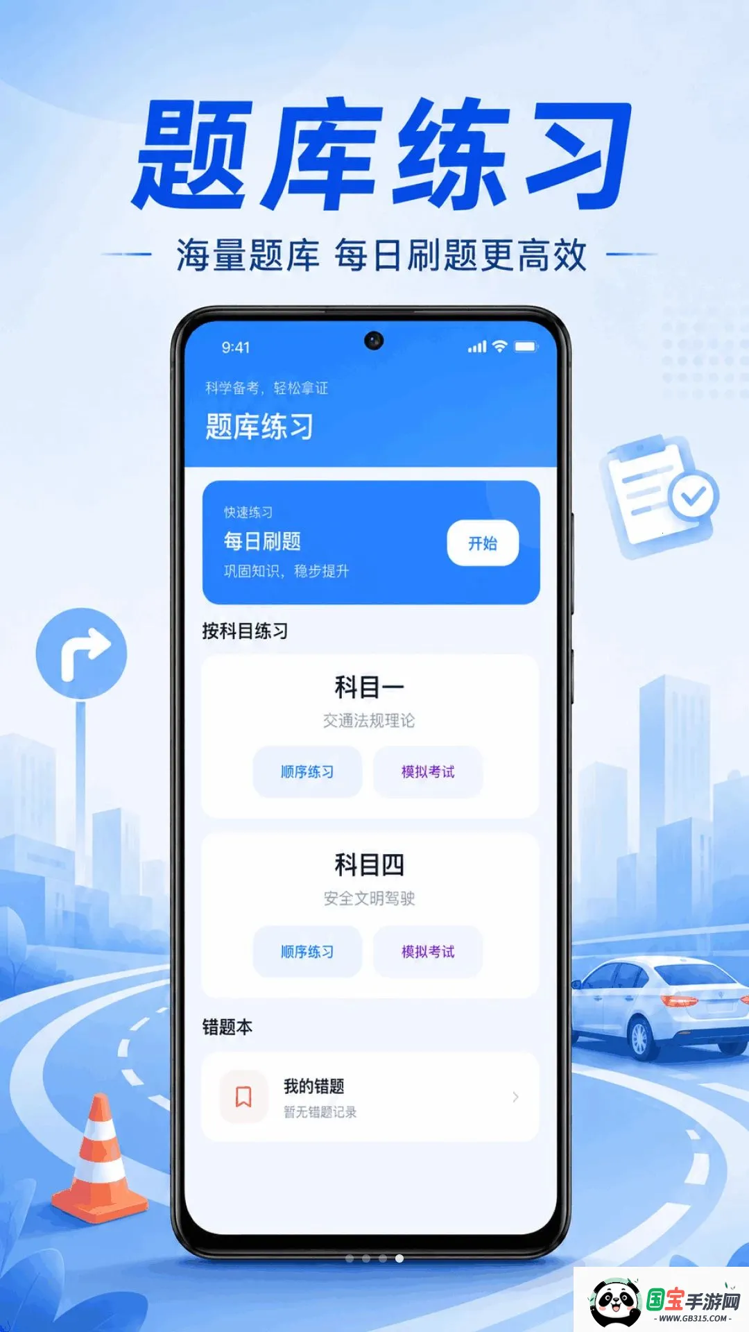 ���տ��������ֻ���v1.0.1.1002 ��Ѱ��ͼ3