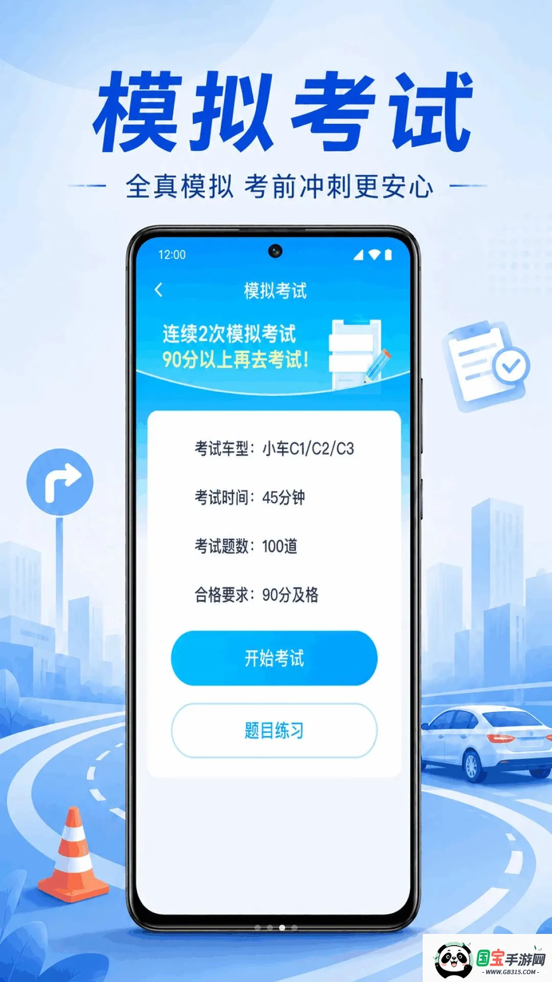���տ��������ֻ���v1.0.1.1002 ��Ѱ��ͼ2