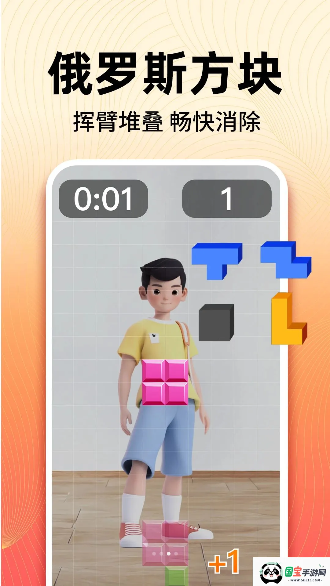 �����ˮ���˶�v1.0.1 ��׿���ͼ2