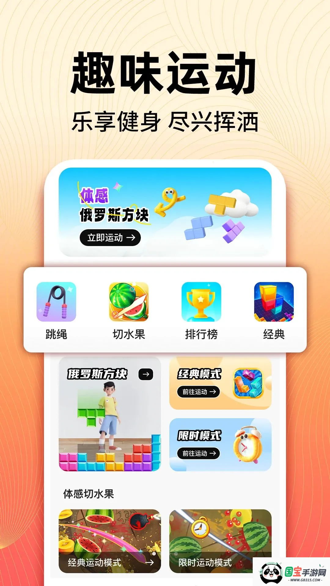 �����ˮ���˶�v1.0.1 ��׿���ͼ0