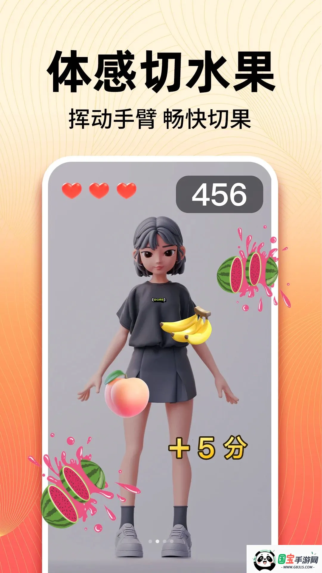 �����ˮ���˶�v1.0.1 ��׿���ͼ1