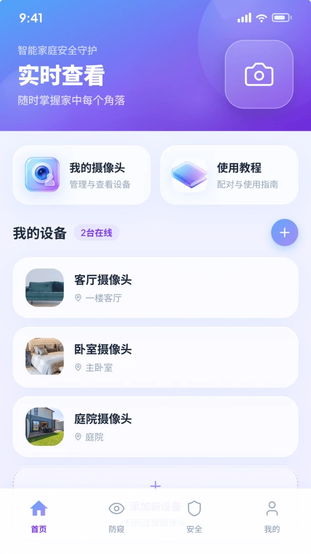 ө��Ƶ���Ҽ��2026���°汾v1.0.4.9 ��׿���ͼ0