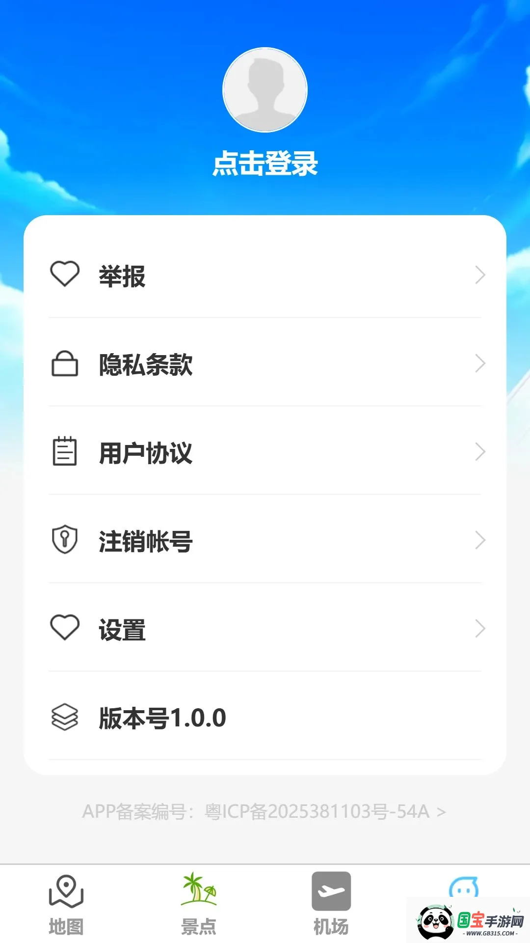 �������ǵ�ͼ2026���°汾v1.0.0 ��׿���ͼ3