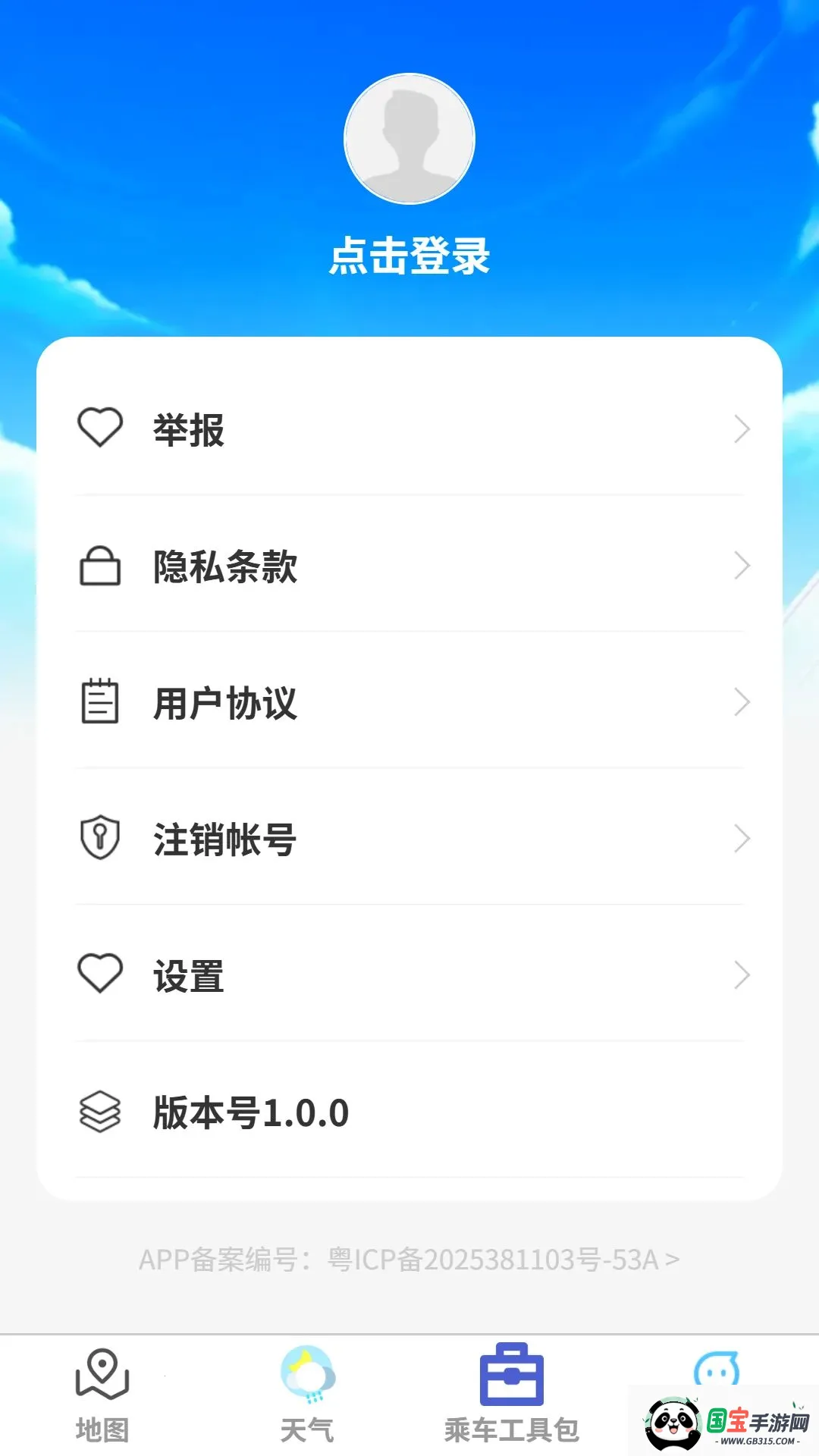 �⳽�����ͼv1.0.0 �ֻ����ͼ3