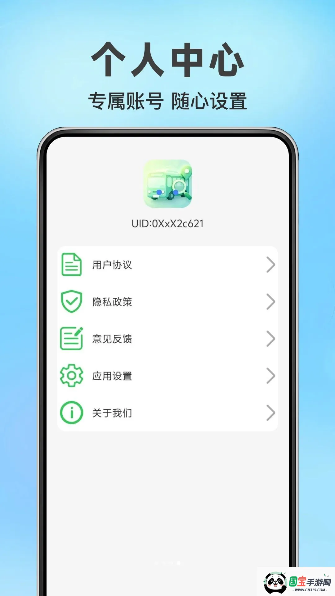 �������в���·2026�ٷ����°汾v1.0.0 ��׿���ͼ3
