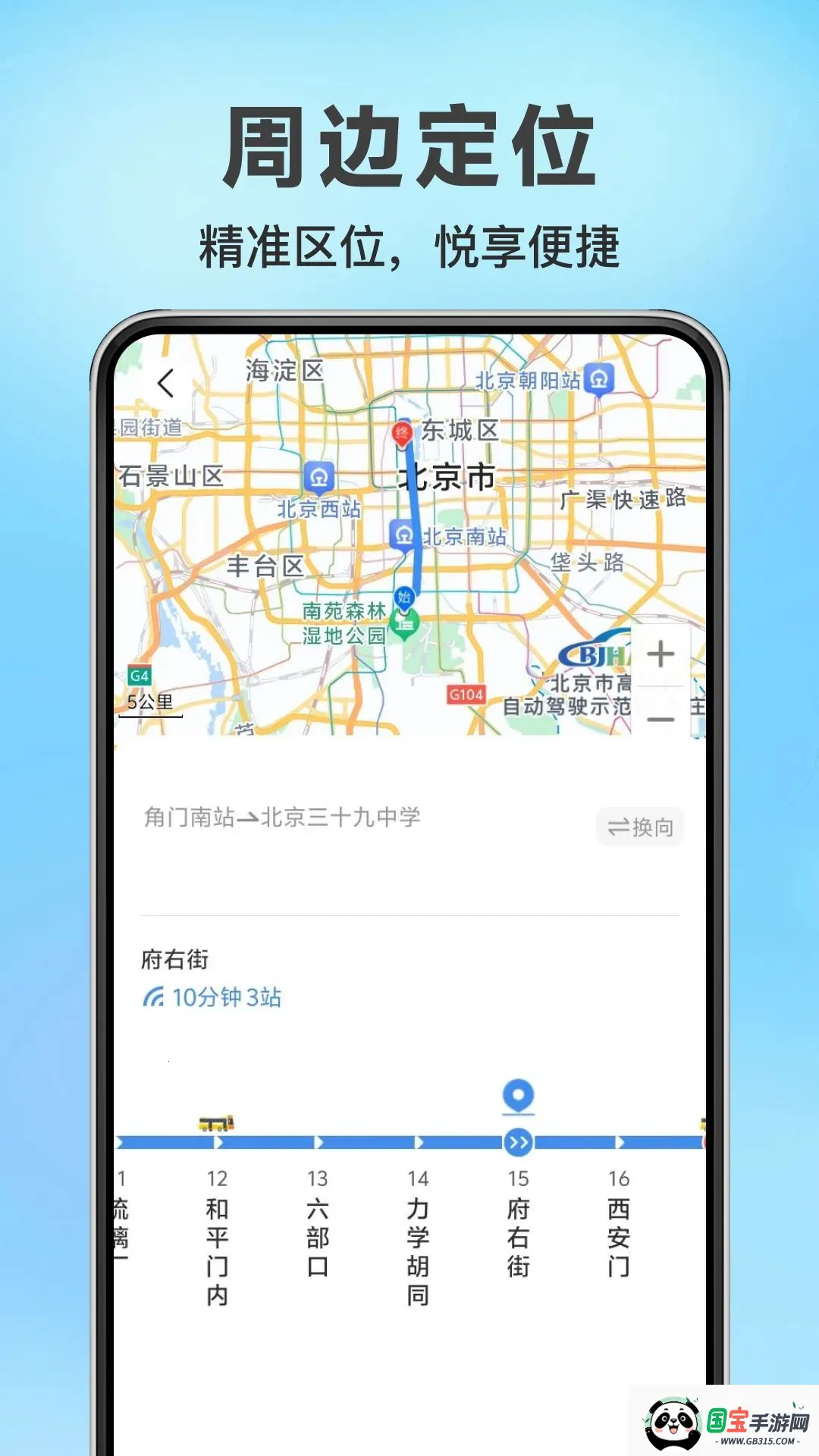 �������в���·2026�ٷ����°汾v1.0.0 ��׿���ͼ1