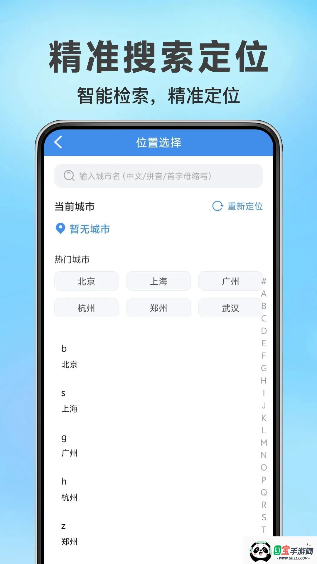�������в���·2026�ٷ����°汾v1.0.0 ��׿���ͼ2