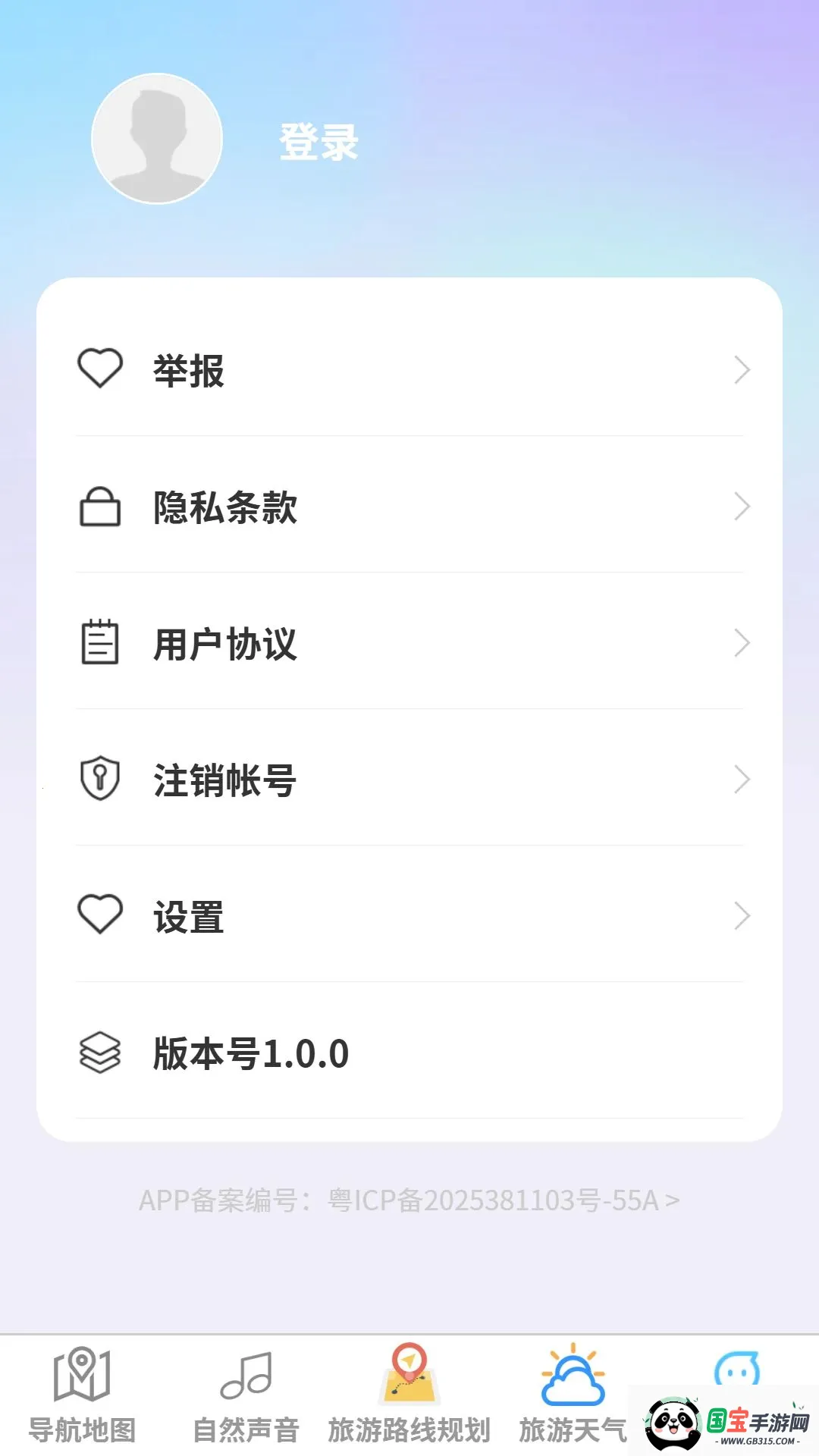 ��;���ܵ��������ֻ���v1.0.0 ��׿���ͼ4