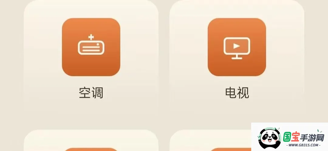 万能王遥控器v5.0 手机版截图2