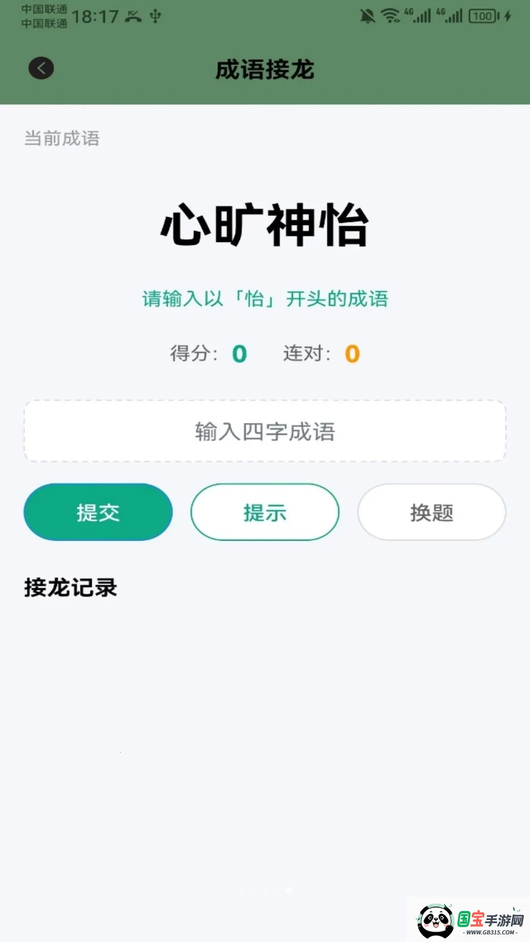 ����֮�����ֻ���v1.3 ��׿���ͼ4