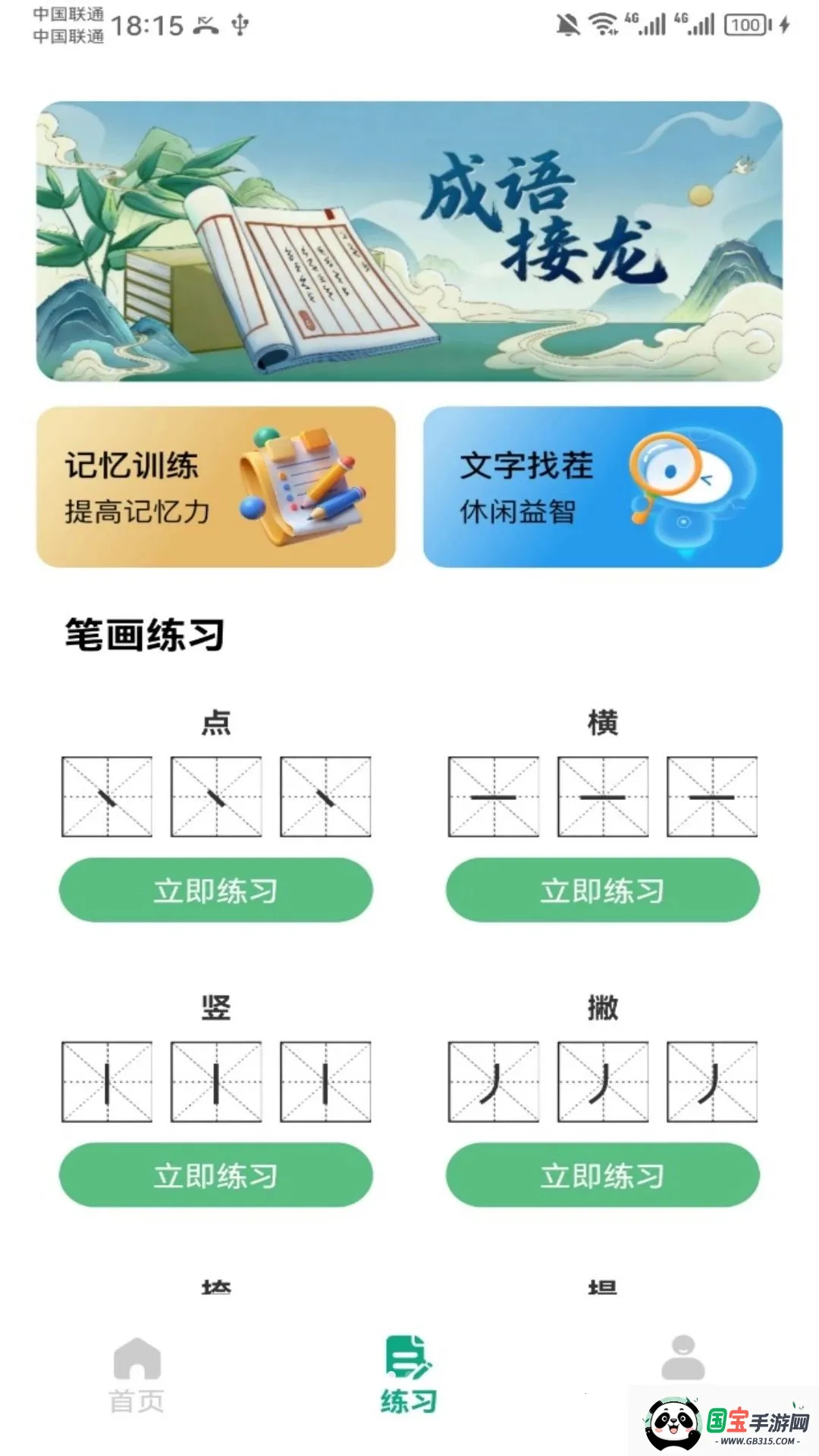 ����֮�����ֻ���v1.3 ��׿���ͼ1