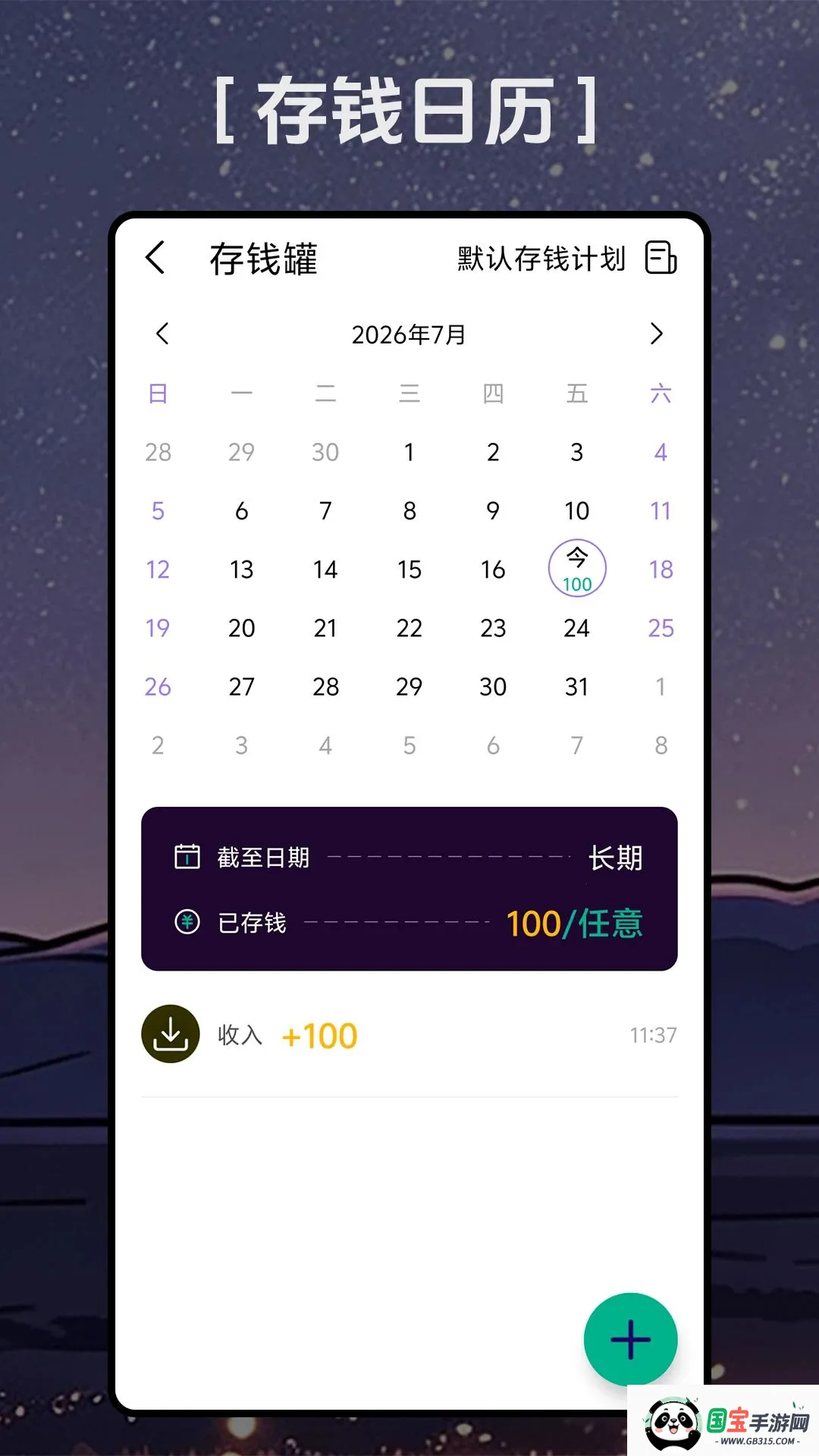 ���ʺü������ֻ���v1.2.0 �ֻ����ͼ1