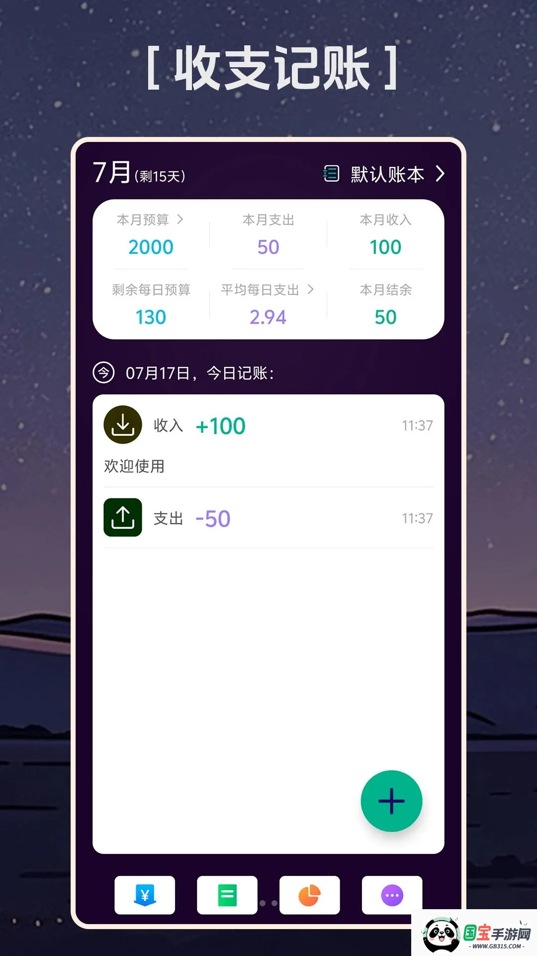 ���ʺü������ֻ���v1.2.0 �ֻ����ͼ0