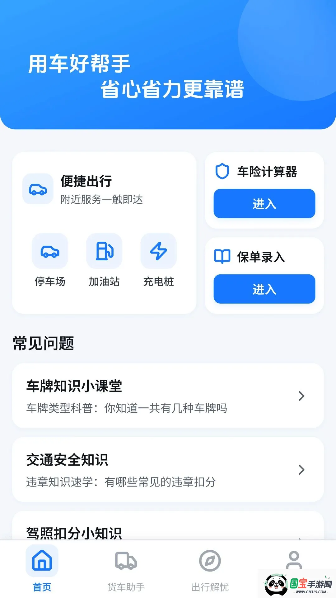 ����˾������2026�ٷ����°汾v1.0.3.2 ��׿���ͼ1