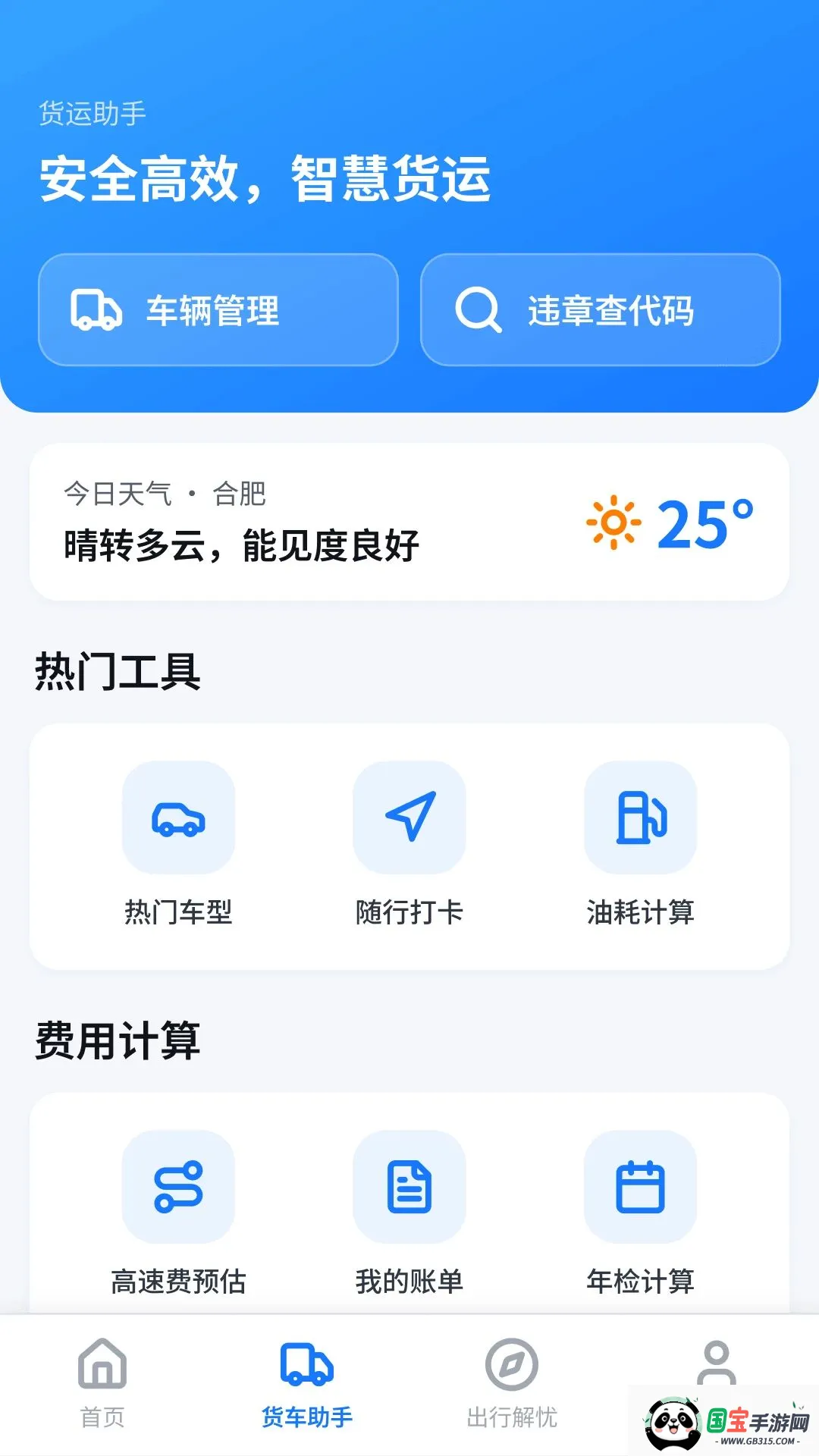 ����˾������2026�ٷ����°汾v1.0.3.2 ��׿���ͼ2