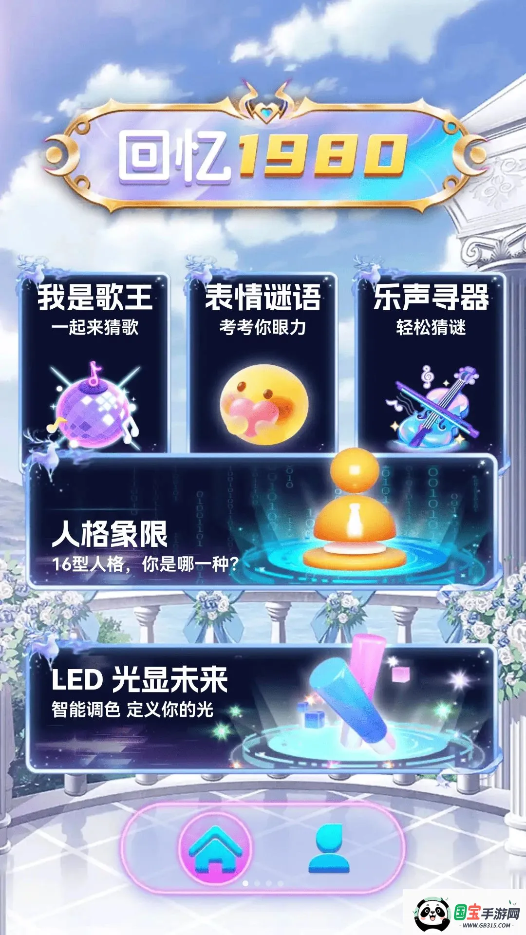����19802026�ٷ����°汾v1.0.0 ��Ѱ��ͼ0