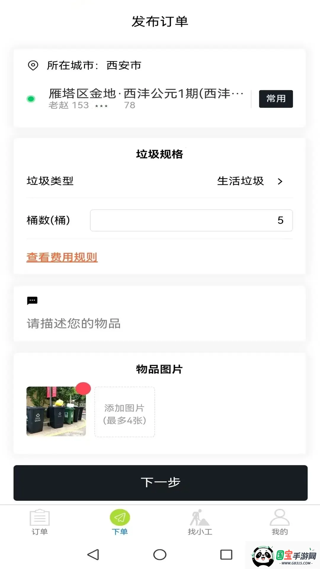 �����������ֻ���v2.0 ��Ѱ��ͼ1