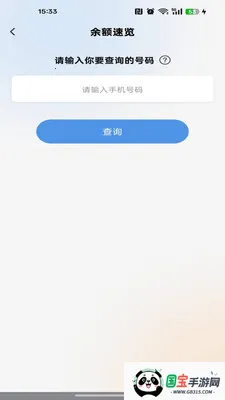 �������Ѳ�ѯ2026���°汾v1.0.0 ��Ѱ��ͼ4