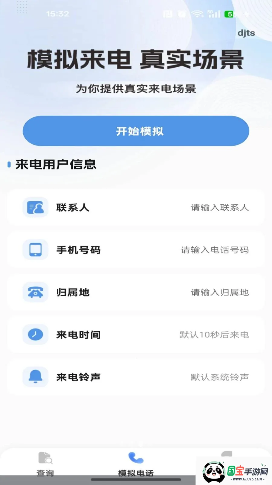 �������Ѳ�ѯ2026���°汾v1.0.0 ��Ѱ��ͼ3