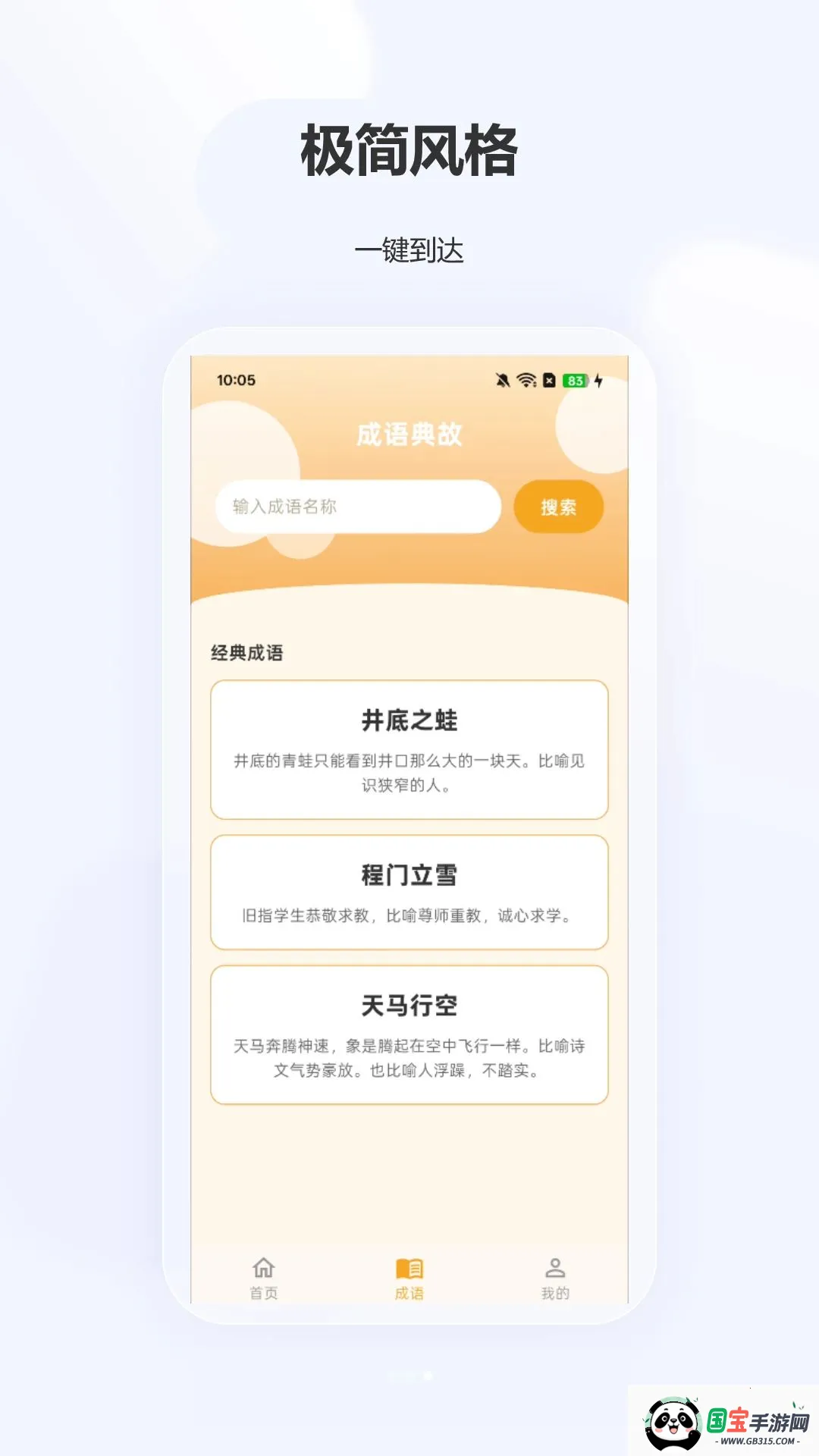 ͯȤѧ����2026���°汾v1.0.0 �ֻ����ͼ2