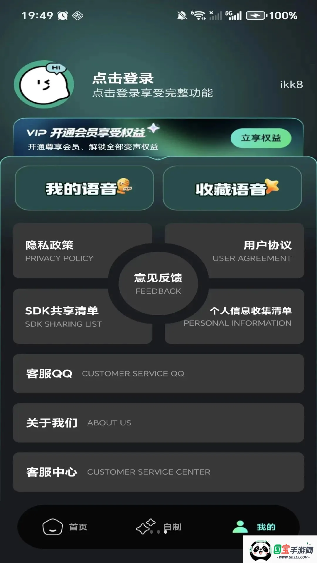 �������θ������������ֻ���v1.0.0 ��Ѱ��ͼ2