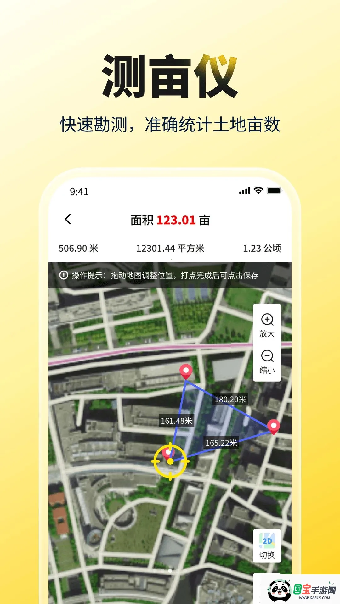 ����AR���v1.1.0 �ֻ����ͼ2