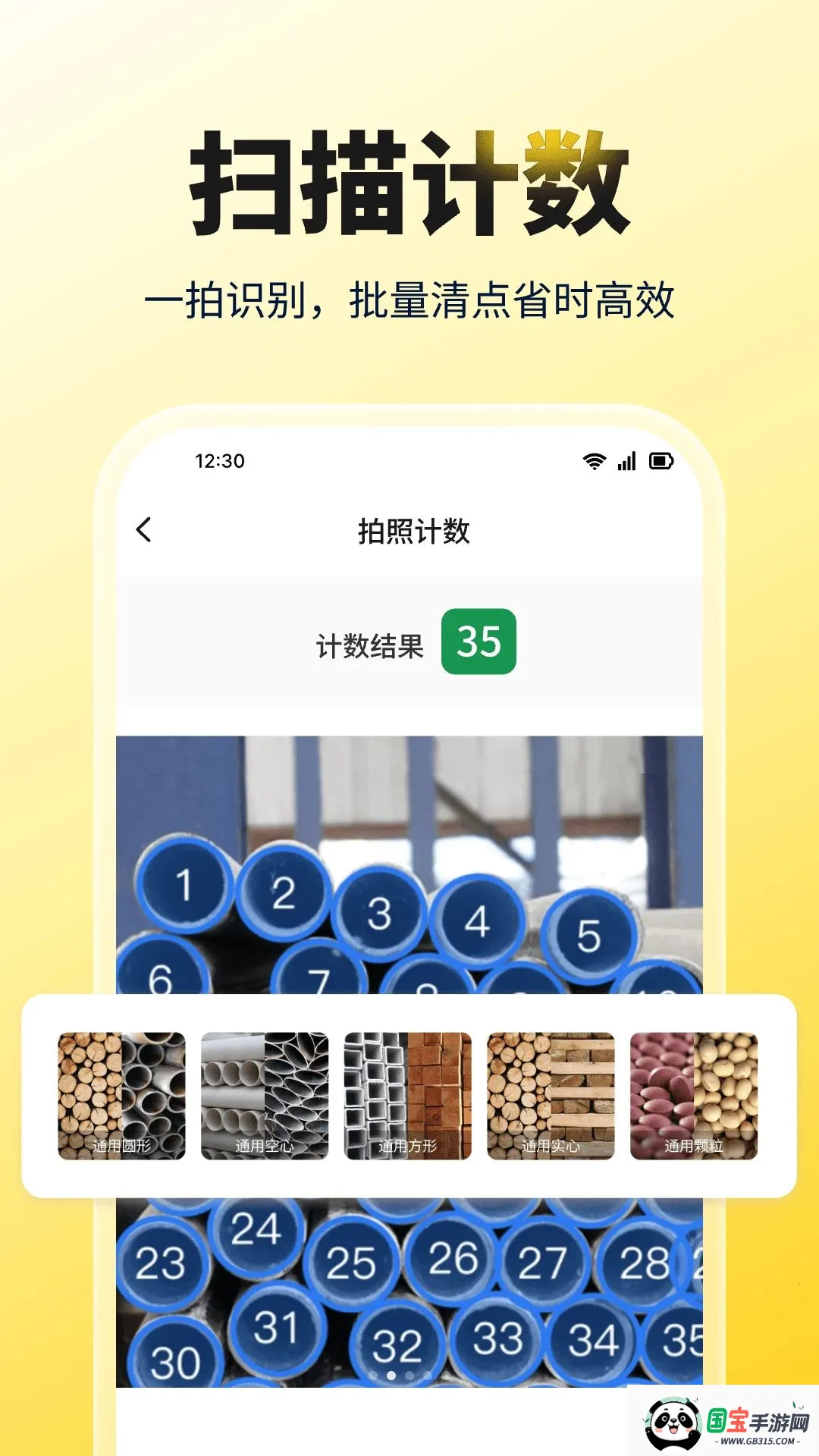 ����AR���v1.1.0 �ֻ����ͼ1