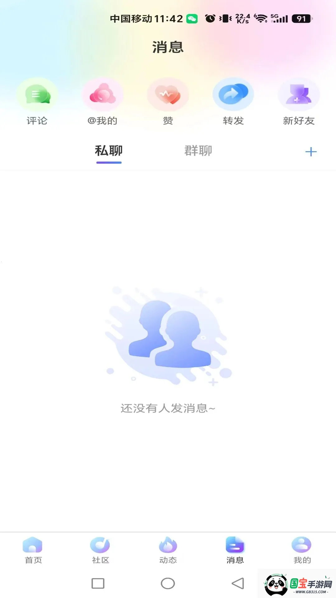 ����Ȧ�������ֻ���v3.12.26 ��Ѱ��ͼ3