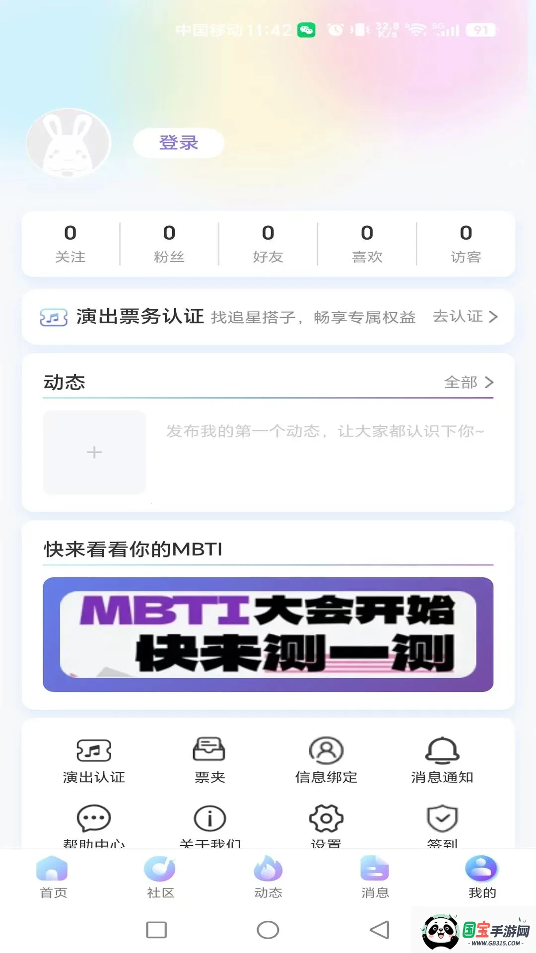 ����Ȧ�������ֻ���v3.12.26 ��Ѱ��ͼ4