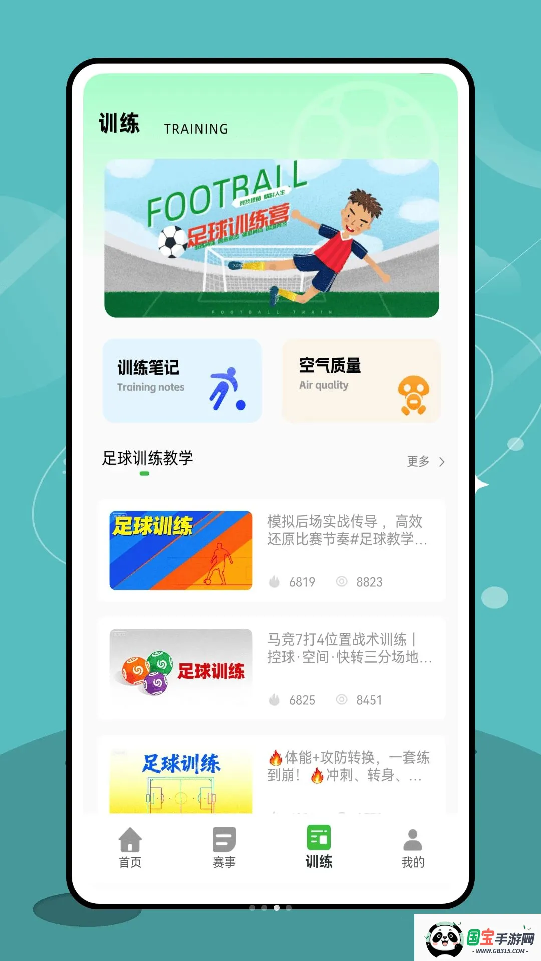 ���������v1.0.3 �ֻ����ͼ2