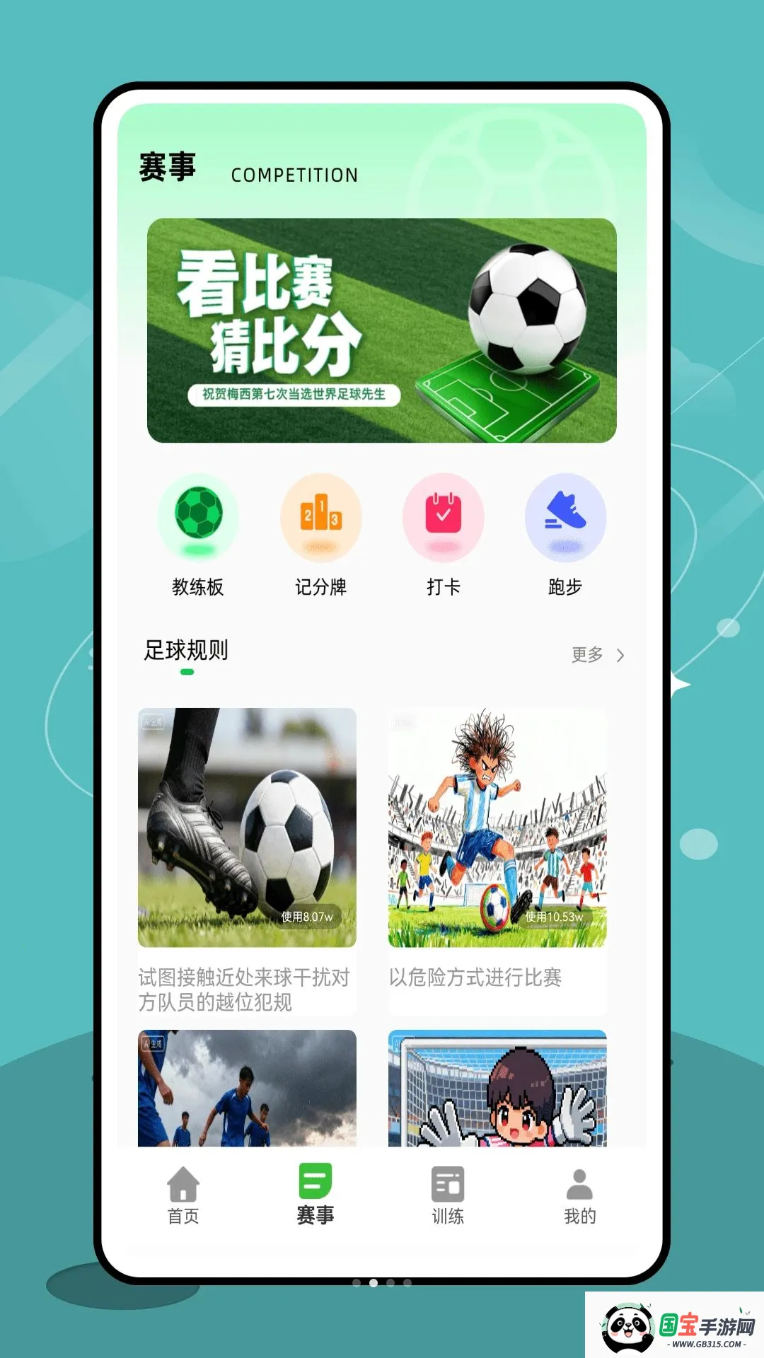 ���������v1.0.3 �ֻ����ͼ1