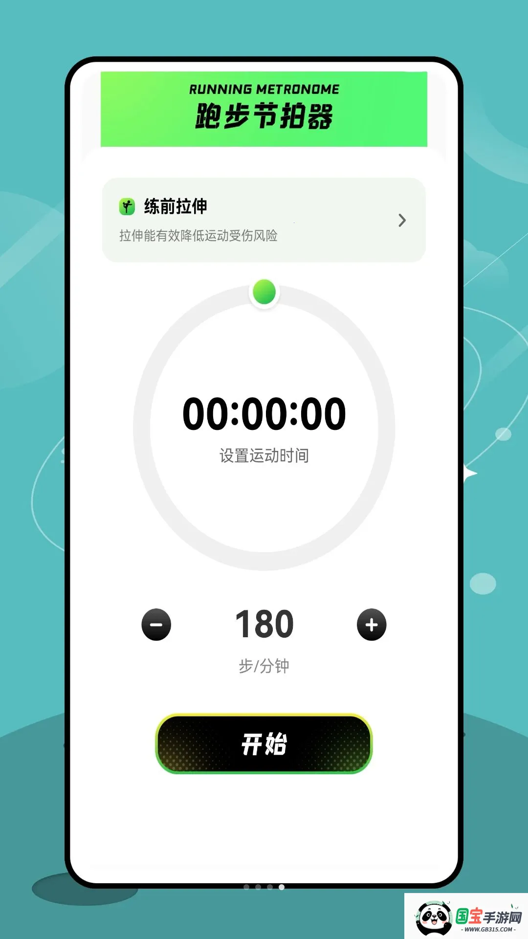 ���������v1.0.3 �ֻ����ͼ3