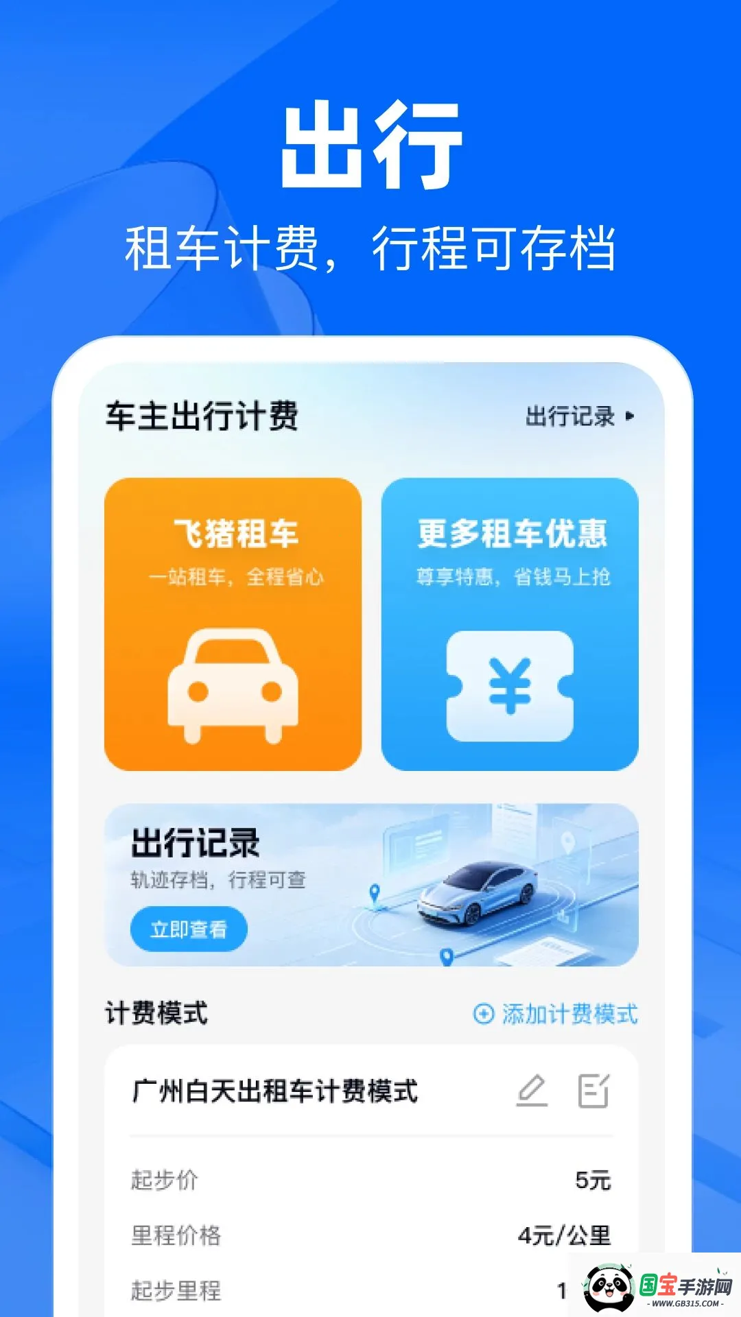ʮ���������������ֻ���v1.0.0 �ֻ����ͼ1