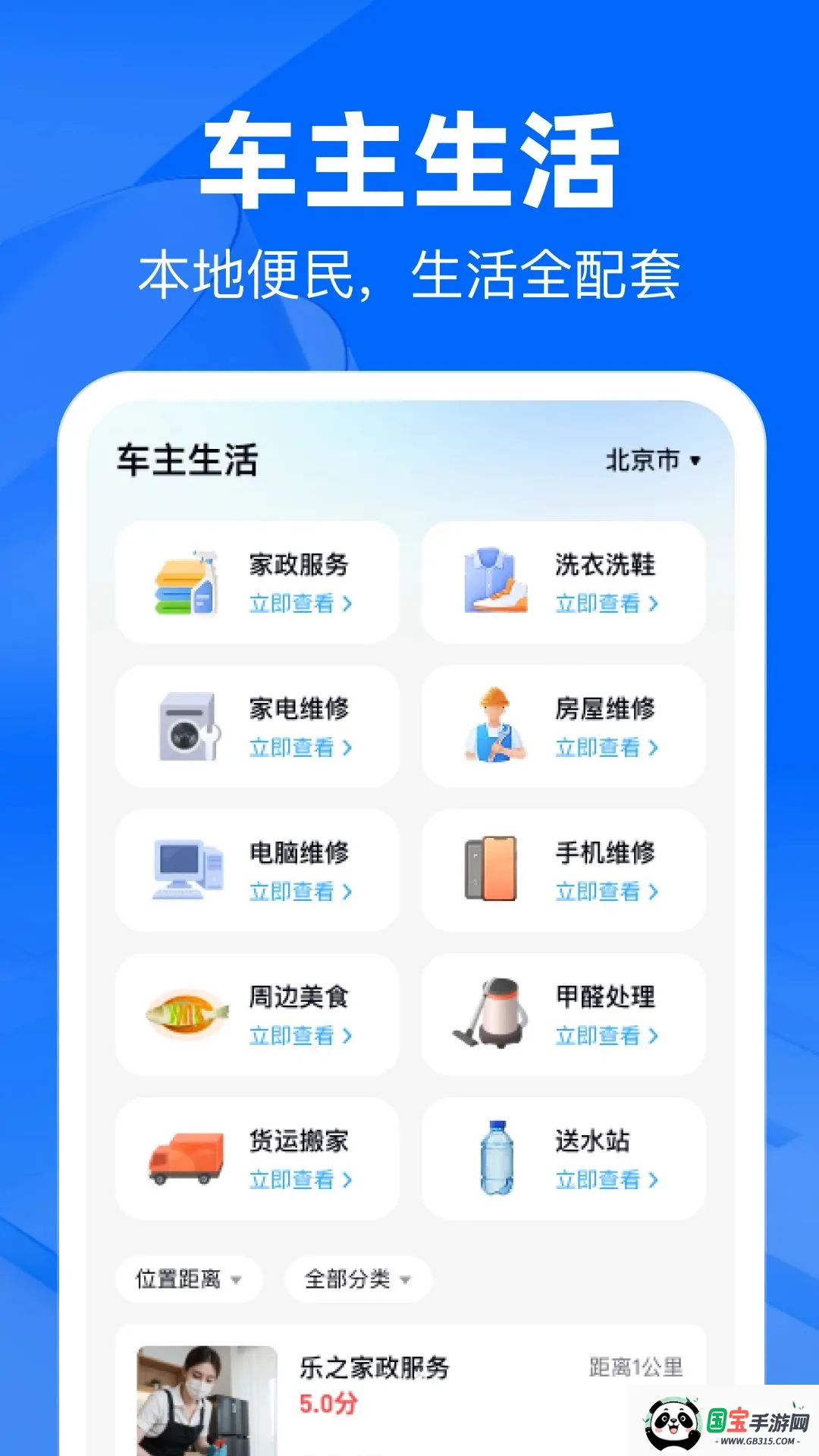 ʮ���������������ֻ���v1.0.0 �ֻ����ͼ2