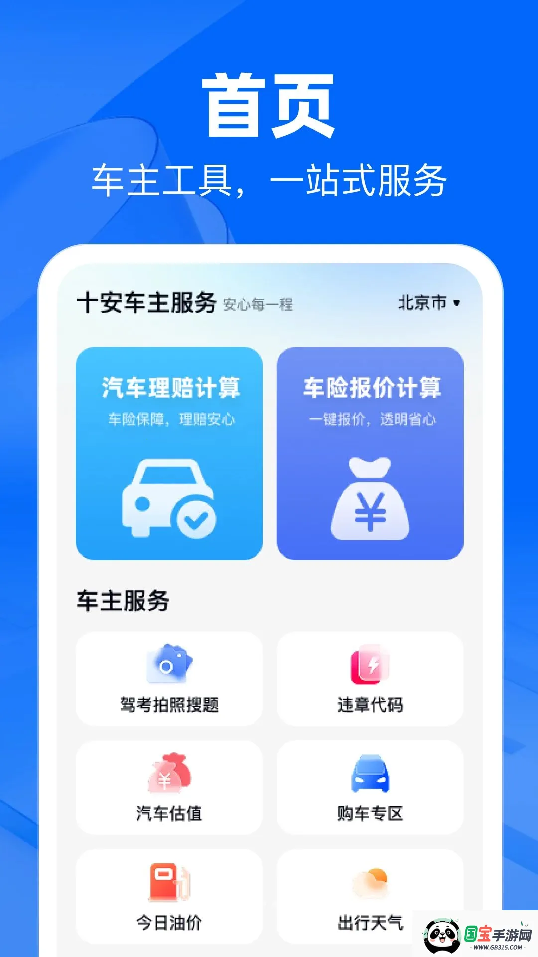 ʮ���������������ֻ���v1.0.0 �ֻ����ͼ0
