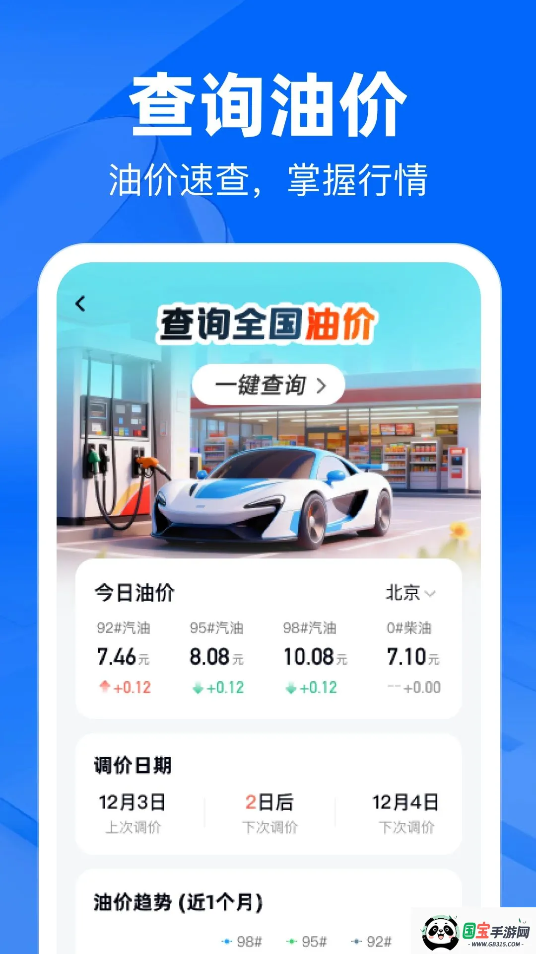 ʮ���������������ֻ���v1.0.0 �ֻ����ͼ3