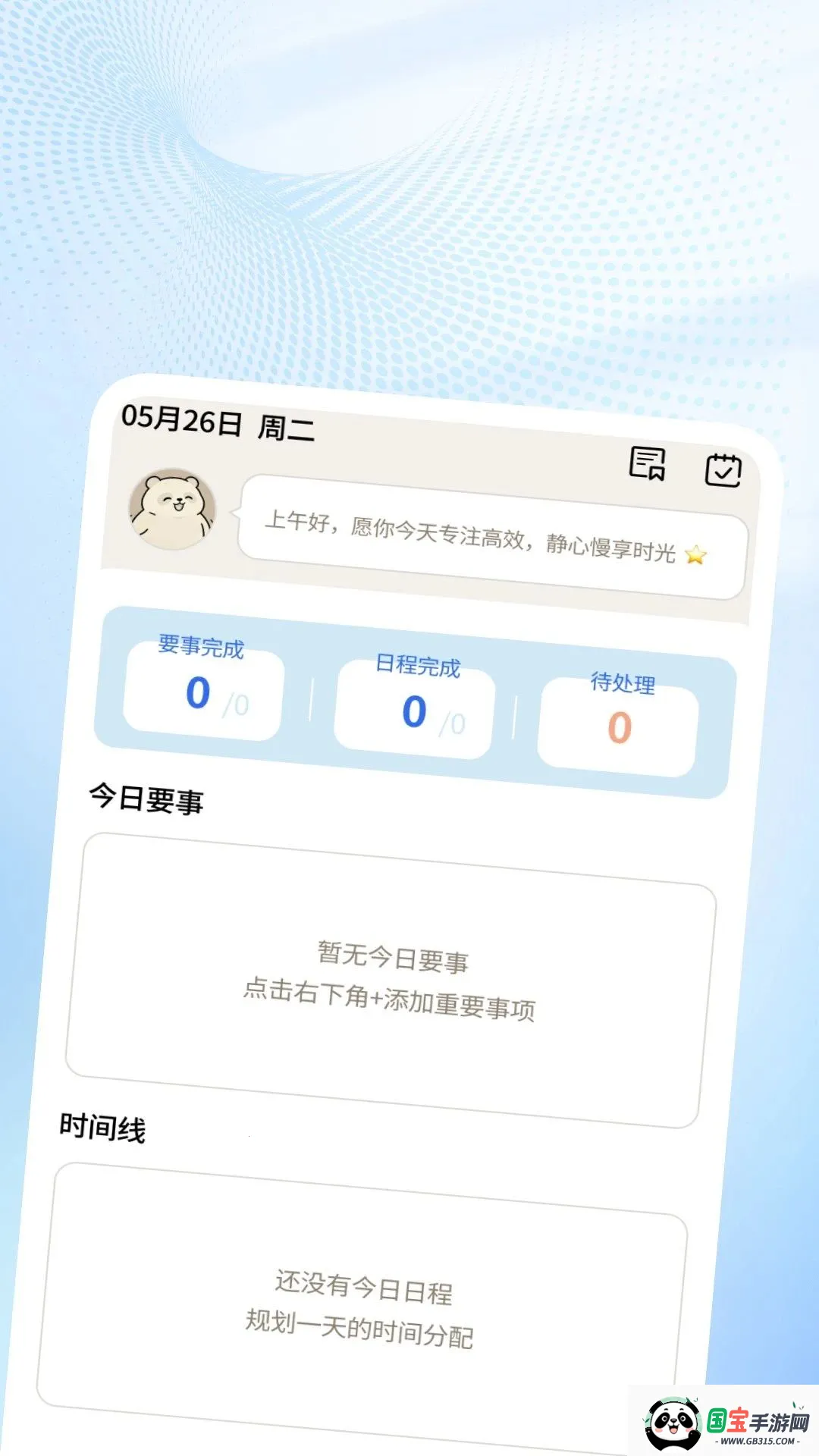 迅洁极速清理最新手机版v1.0.1 安卓版截图0
